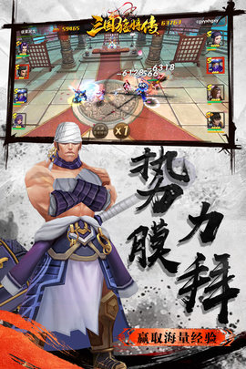 三国猛将传安卓免费版 V1.9.8