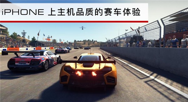 Grid超级房车赛安卓版 V1.4.2