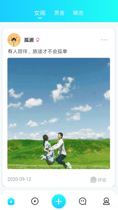 彩凤交友安卓版 V1.0.0