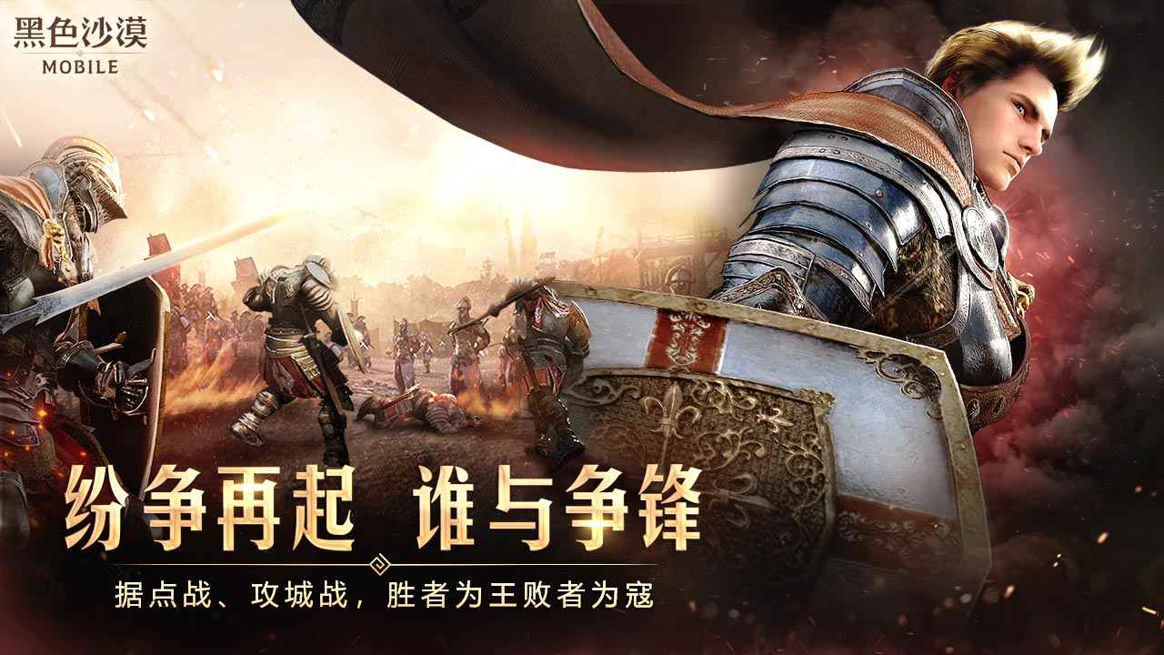 黑色沙漠安卓版 V1.0