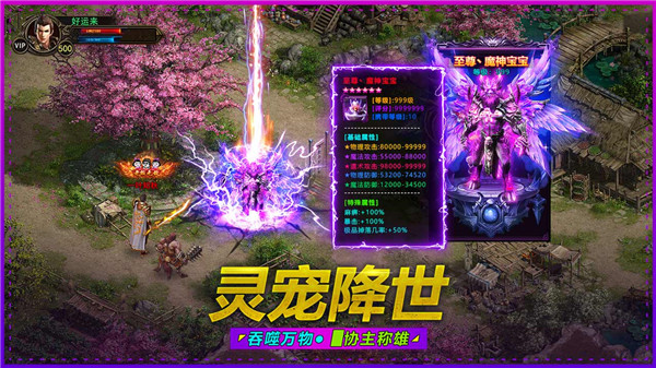 御剑修仙安卓官方版 V0.1.38.97