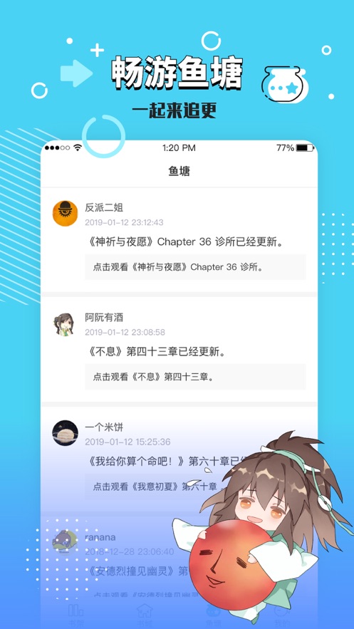 长佩阅读ios版 V2.2.9