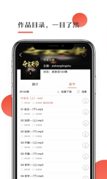 月亮听书安卓破解版 V1.4.2