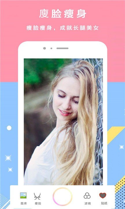 颜甜相机安卓版 V1.5