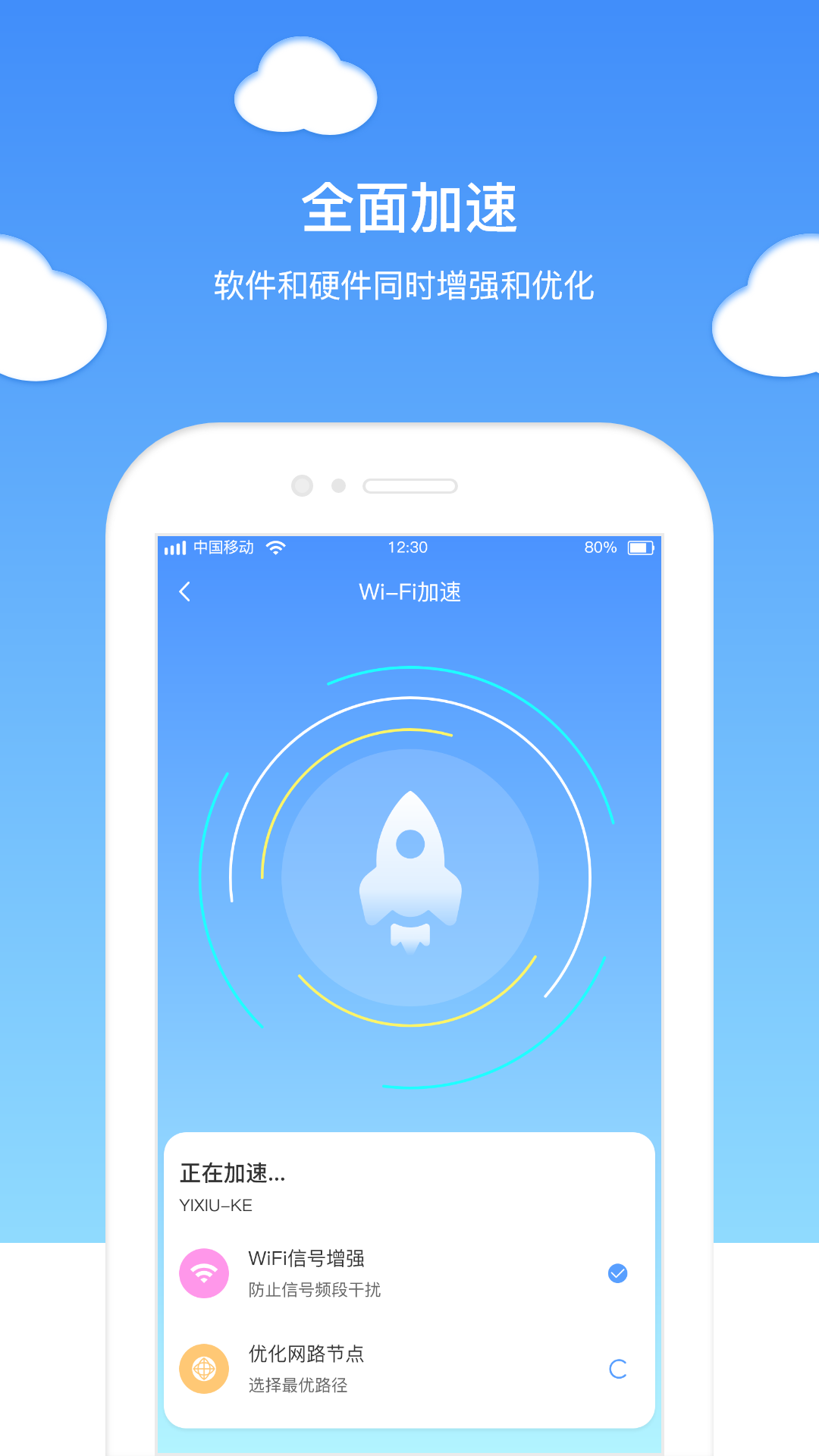 无忧WiFi卫士安卓版 V1.0.0