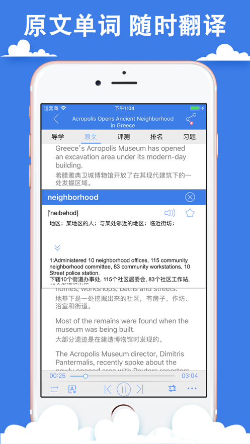 VOA慢速英语ios版 V4.2