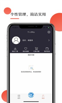 月亮听书安卓破解版 V1.4.2