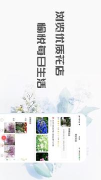 花信安卓版 V1.9.3