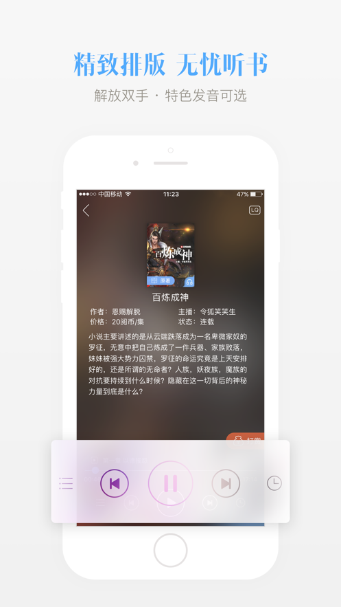 畅读书城ios版 V1.3.5