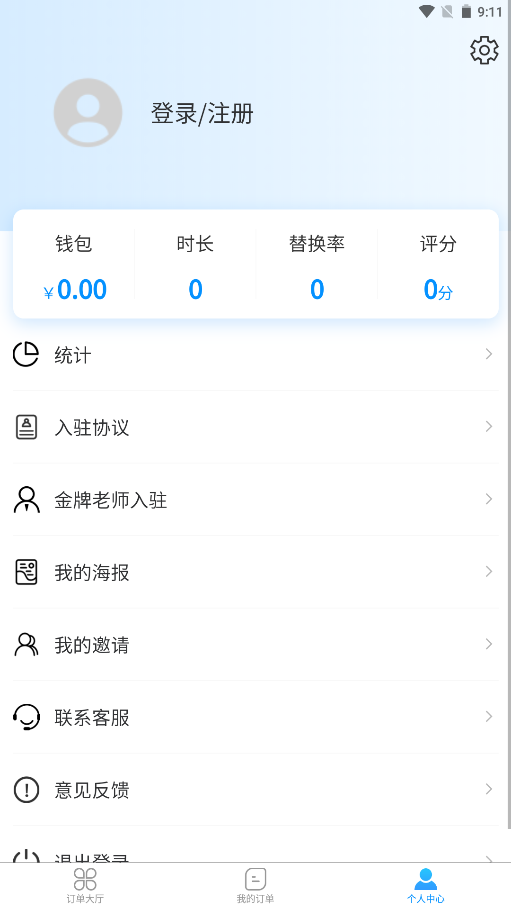 荟师教师安卓版 V1.0.6