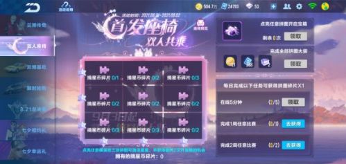 QQ飞车手游摘星阁抽完要多少钱？QQ飞车手游摘星阁花费介绍