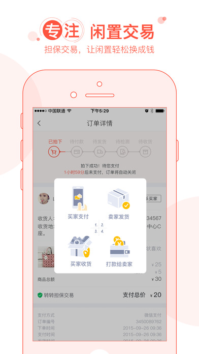 转转ios版 V8.0.0