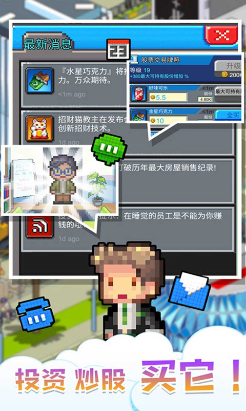 当老板不容易安卓版 V188.1.0.3018