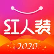 红人装ios版 V3.9.20