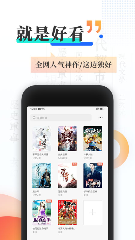 宜搜小说ios版 V4.6.1