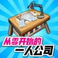 从零开始的公司安卓版 V1.0.3