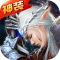 美杜莎传奇安卓无限合击版 V1.0.3