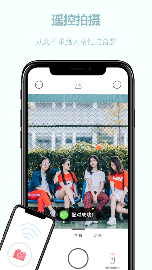 团子相机ios版 V2.4.6
