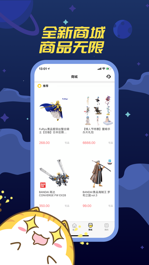 喵特ios版 V5.6