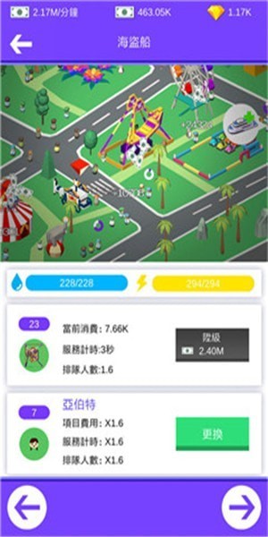 海岛经营者安卓版 V1.1.1