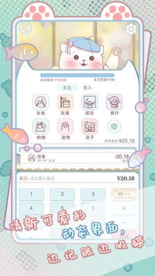 咪呜记账簿安卓版 V1.0.0