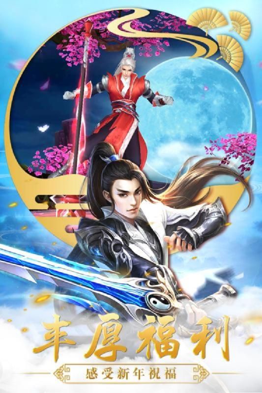 极武尊集福得万充安卓版 V6.8.6