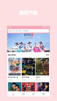 韩剧库安卓破解版 V1.03