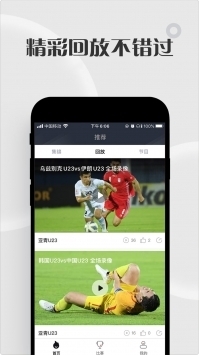 黑白直播安卓精简版 V2.3.2