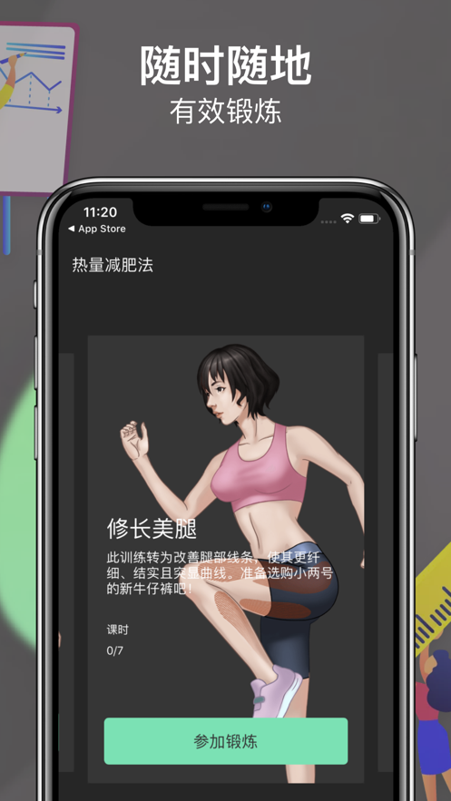 热量减肥法ios版 V1.1.15