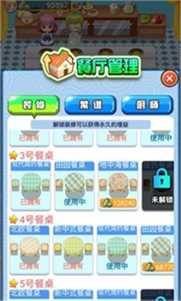 幸福大掌柜安卓红包版 V1.06