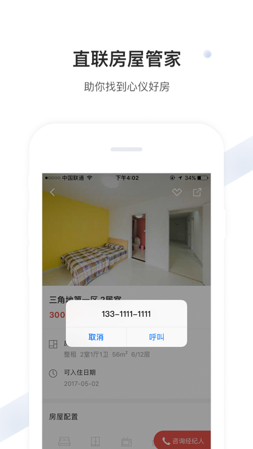 美丽屋ios版 V4.4.4