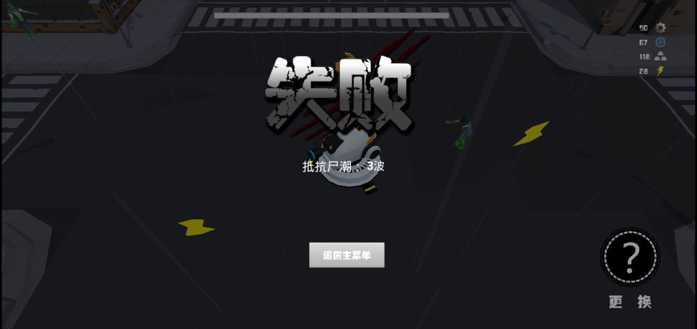 决战家园安卓版 V1.0.8