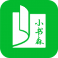 小书森阅读安卓版 V1.2.0