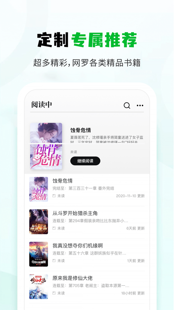 小书森阅读安卓版 V1.2.0