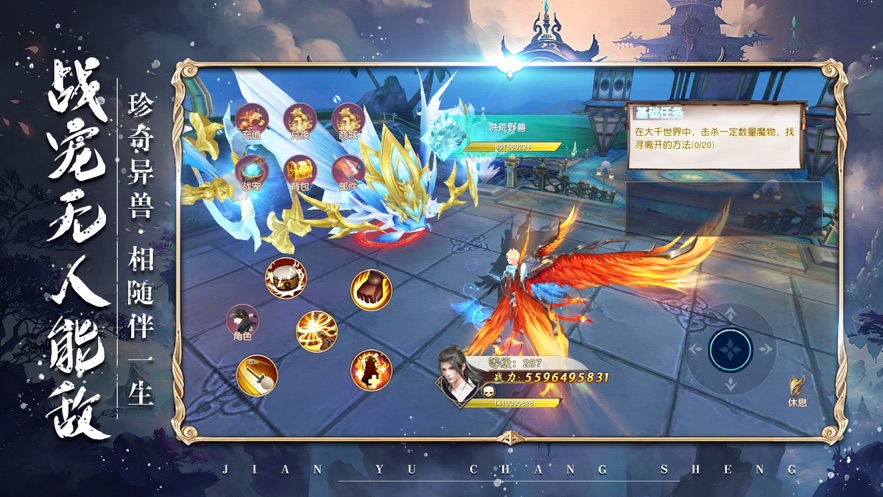 剑与长生ios版 V1.0
