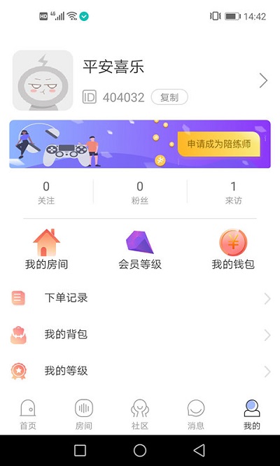 鲸娱陪练安卓版 V2.5.8