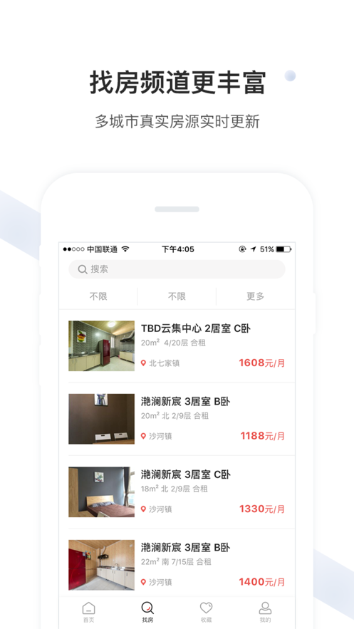 美丽屋ios版 V4.4.4