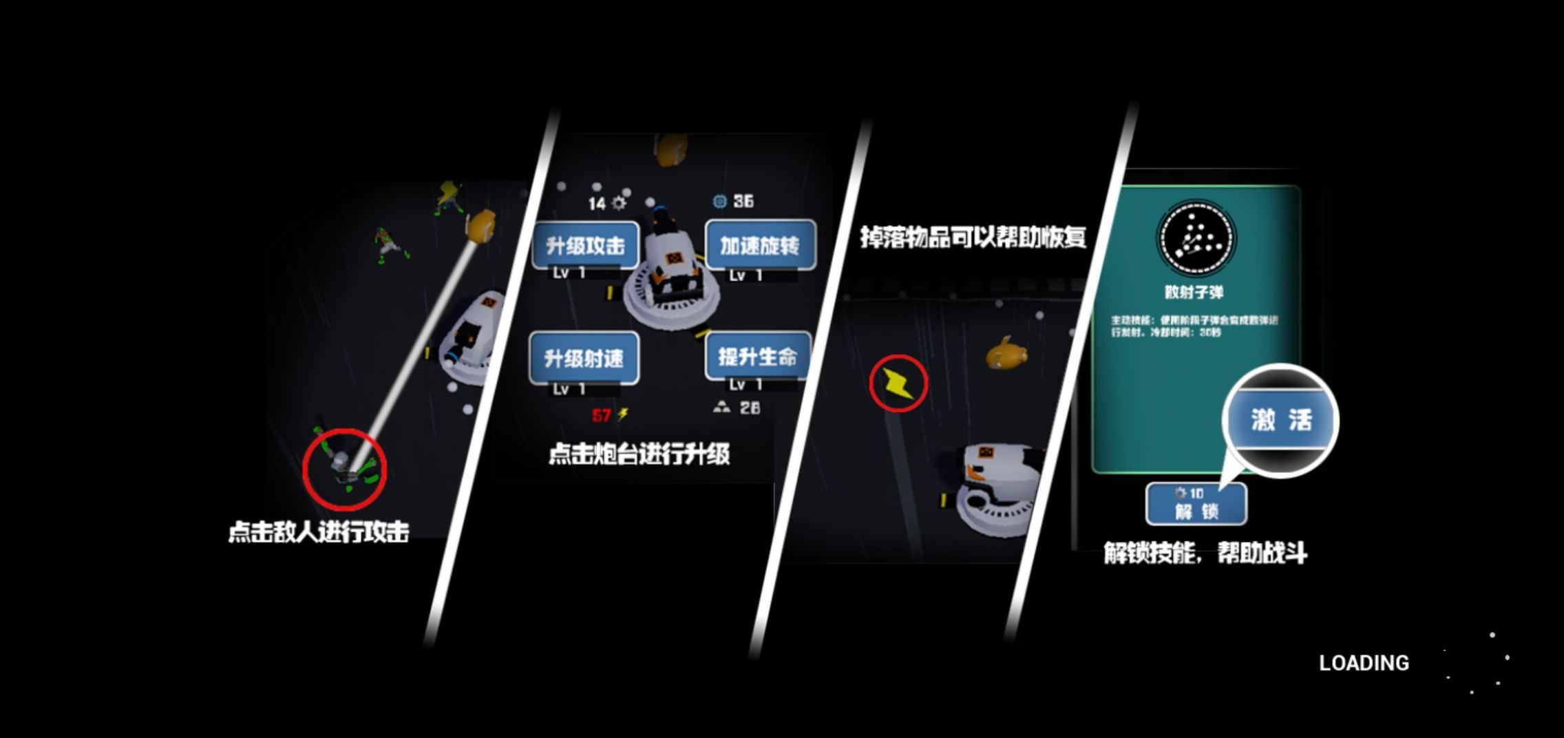 决战家园安卓版 V1.0.8