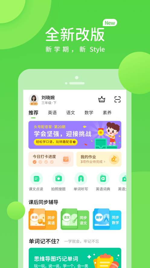 优化学习安卓版 V5.0.6