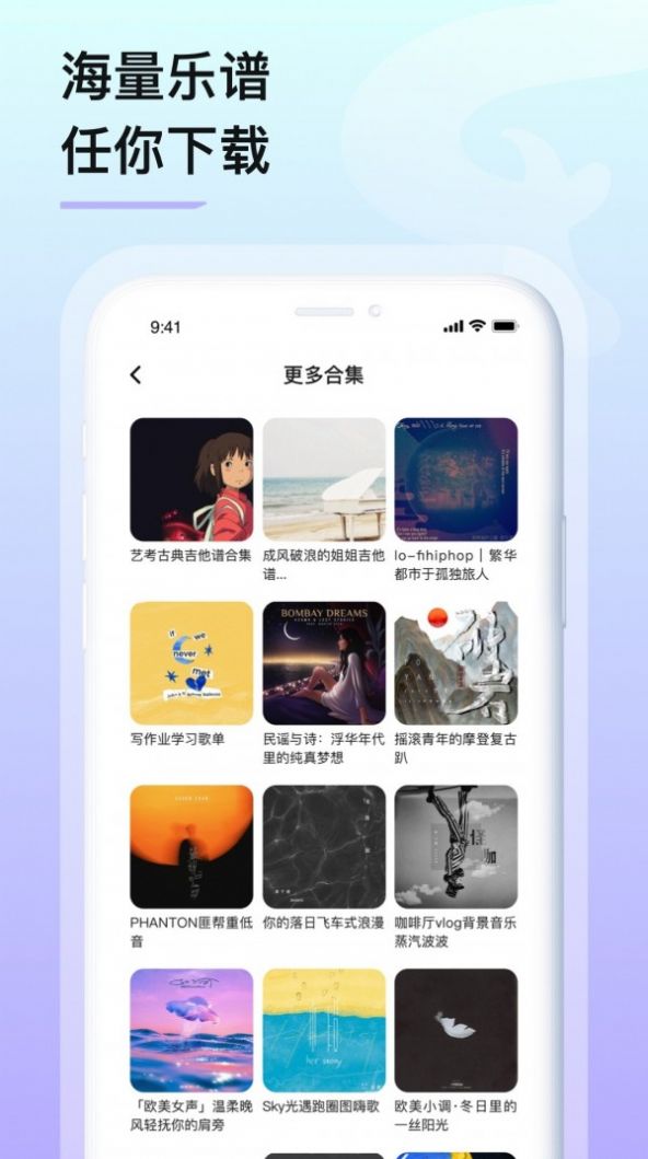 亿首琴谱安卓版 V1.0.4