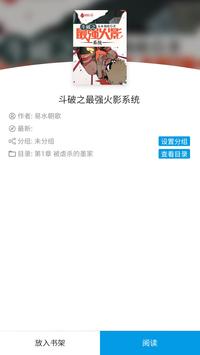 爱看书安卓版 V1.0.5