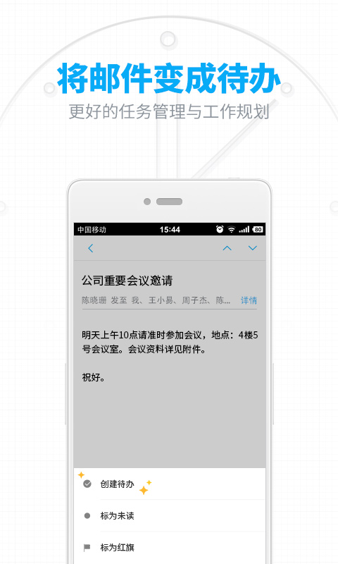 网易邮箱ios版 V6.22.4