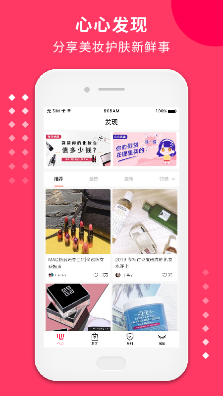 心心ios版 V1.10.5