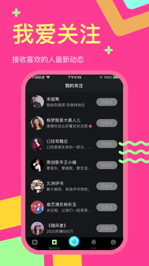 秘乐短视频ios版 V2.0.2