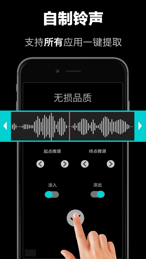 手机铃声制作安卓版 V1.2.0