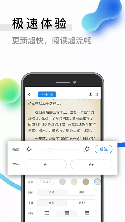 闪读小说安卓版 V1.0.0