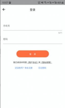 云好省安卓版 V1.0