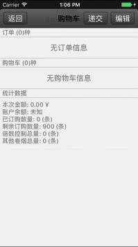 中国烟草网上超市安卓版 V1.0