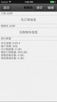 中国烟草网上超市安卓版 V1.0