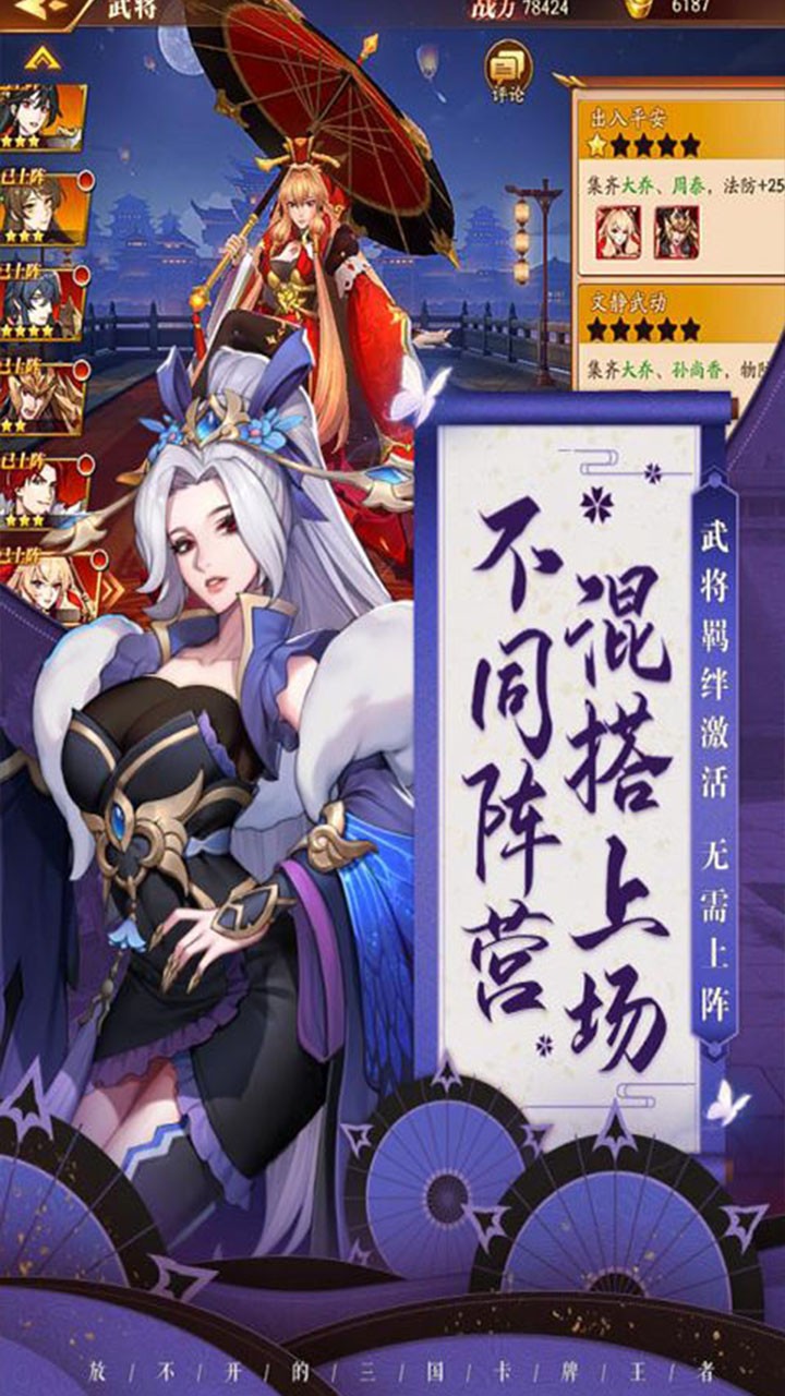 三国列传少年名将ios版 V1.0